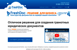 freshdoc.ru