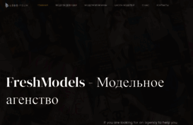 freshmodels.ru