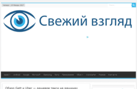 freshopinion.ru