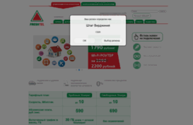 freshtel.ru