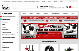 freza.ru
