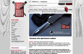 front-knife.ru