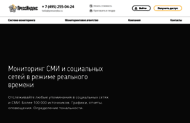 frontend_v2.pressindex.ru