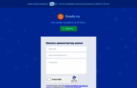 frosto.ru