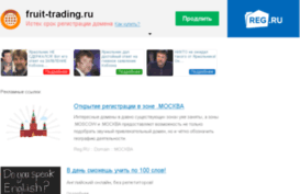 fruit-trading.ru