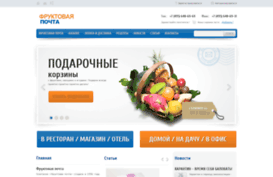 fruity-mail.ru