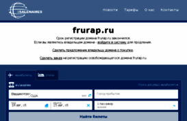 frurap.ru