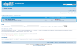 frutfarm.ru