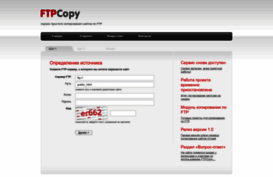 ftpcopy.ru
