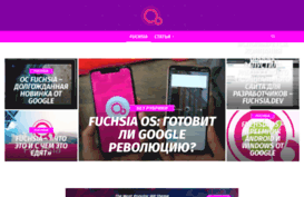 fuchsiya.ru