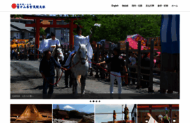 fuji-hongu.or.jp