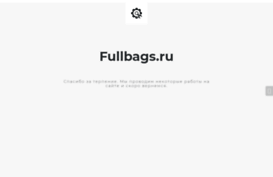 fullbags.ru