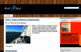 fullsail.ru