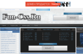 fun-css.ru