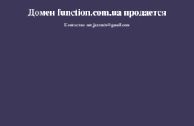 function.com.ua