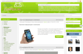 funpda.ru