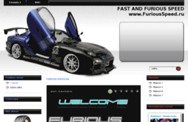 furiousspeed.ru