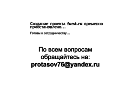 furst.ru