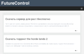 future-control.ru