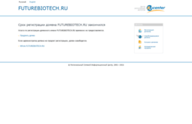 futurebiotech.ru
