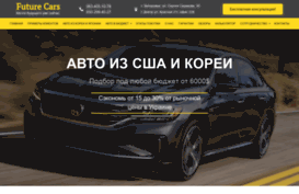 futurecars.com.ua