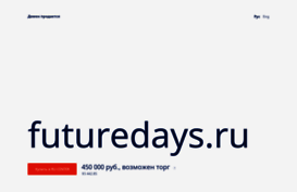 futuredays.ru
