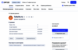 futurin.ru