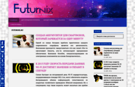 futurnix.ru