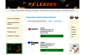 fxleader.net