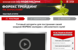 fxwebinar.ru