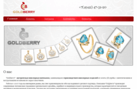 g-berry.ru