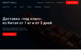 g-wall.ru