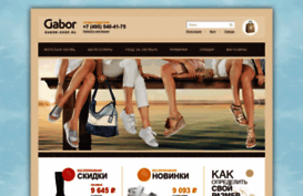 gabor-shop.ru