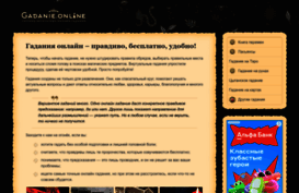 gadanie.online