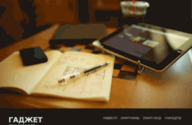 gadget18.ru
