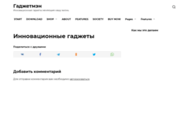 gadgetmen.ru