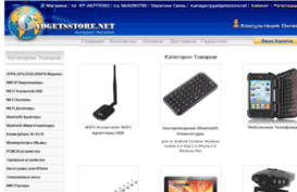 gadgetsstore.net