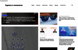 gadjetov.net