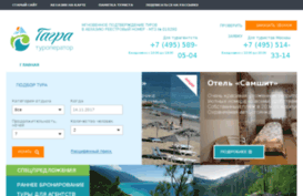 gagra-tur.ru