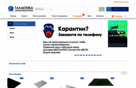 galaktikagk.ru