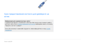 galateya.kr.ua