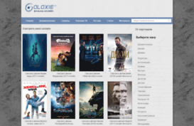 galaxie.ru