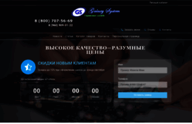 galaxy-system.ru