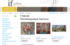 gallery-if.com