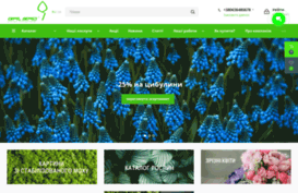 galsad.com.ua