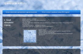 gamayun-info.ru