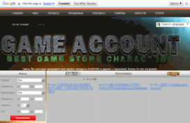 game-accounts.ru