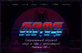 game-busters.ru