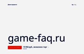 game-faq.ru