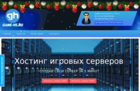 game-hs.ru
